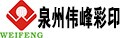 Ȫ�݂����ӡ���޹�˾
